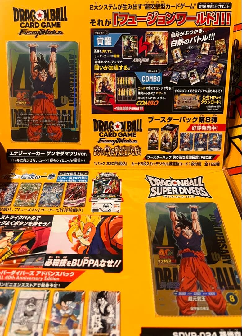 ドラゴンボール　ゲンキダマツリ　入場特典　スペシャルカードセット その他色々付属