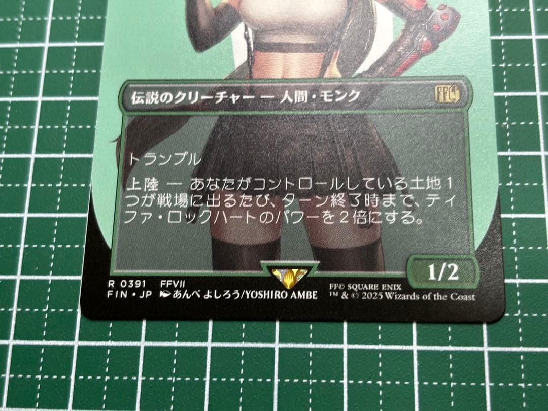 MTG FF威名のソルジャー、セフィロス 、ティファ・ロックハート非foil