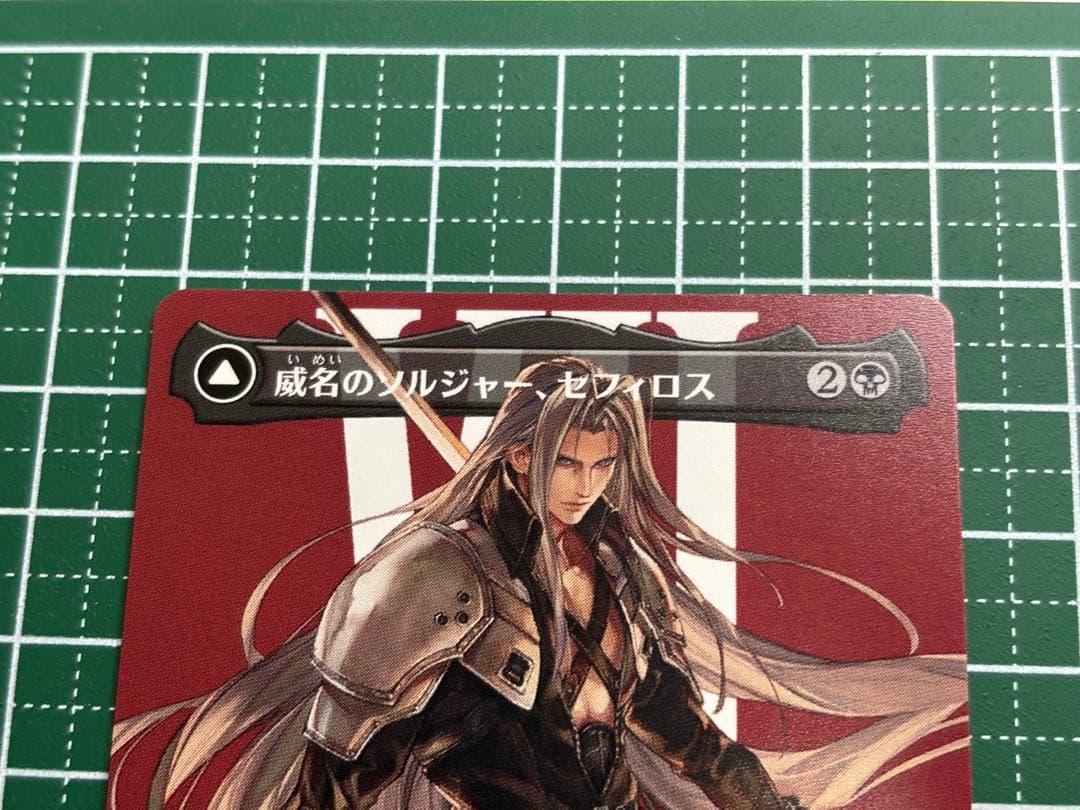 MTG FF威名のソルジャー、セフィロス 、ティファ・ロックハート非foil