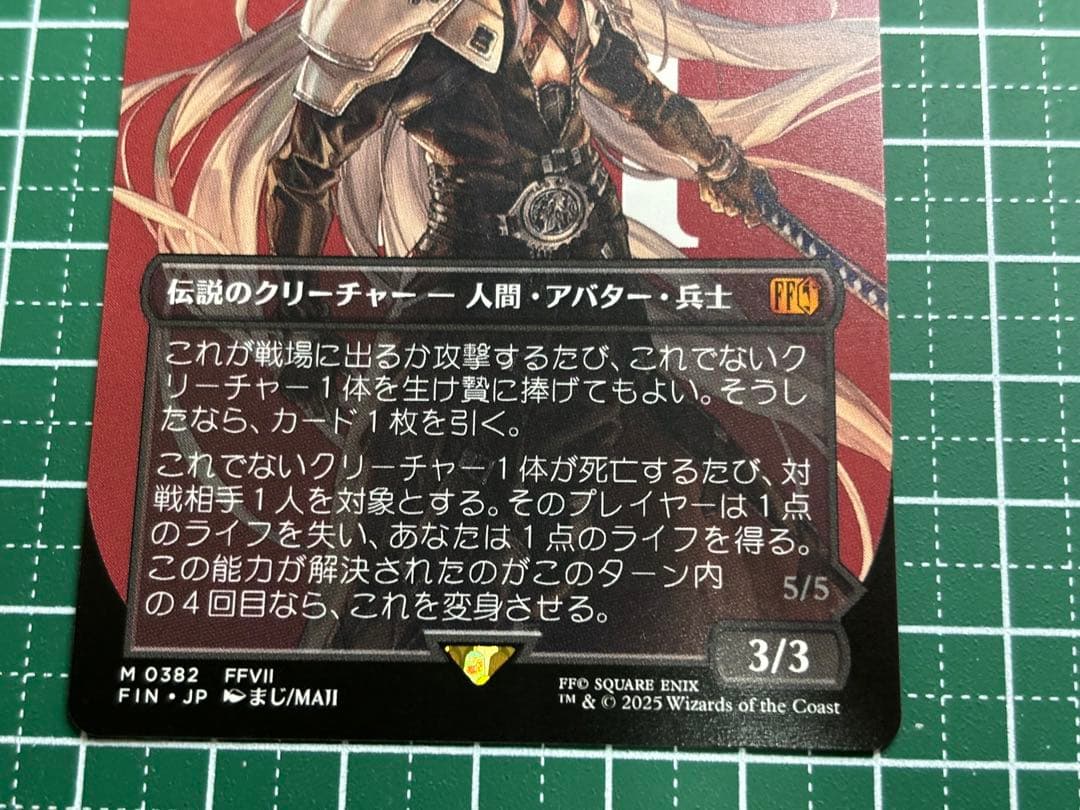 MTG FF威名のソルジャー、セフィロス 、ティファ・ロックハート非foil