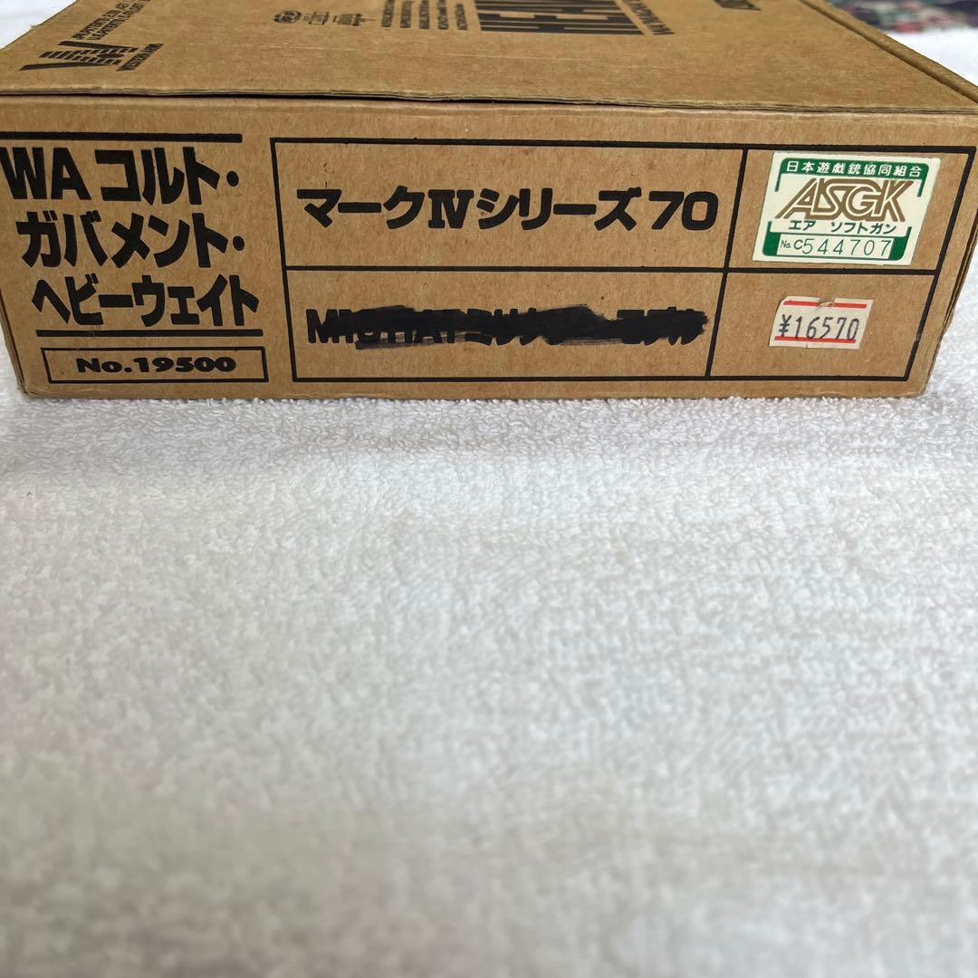 WESTERN ARMS WA MAGNA ガスガン