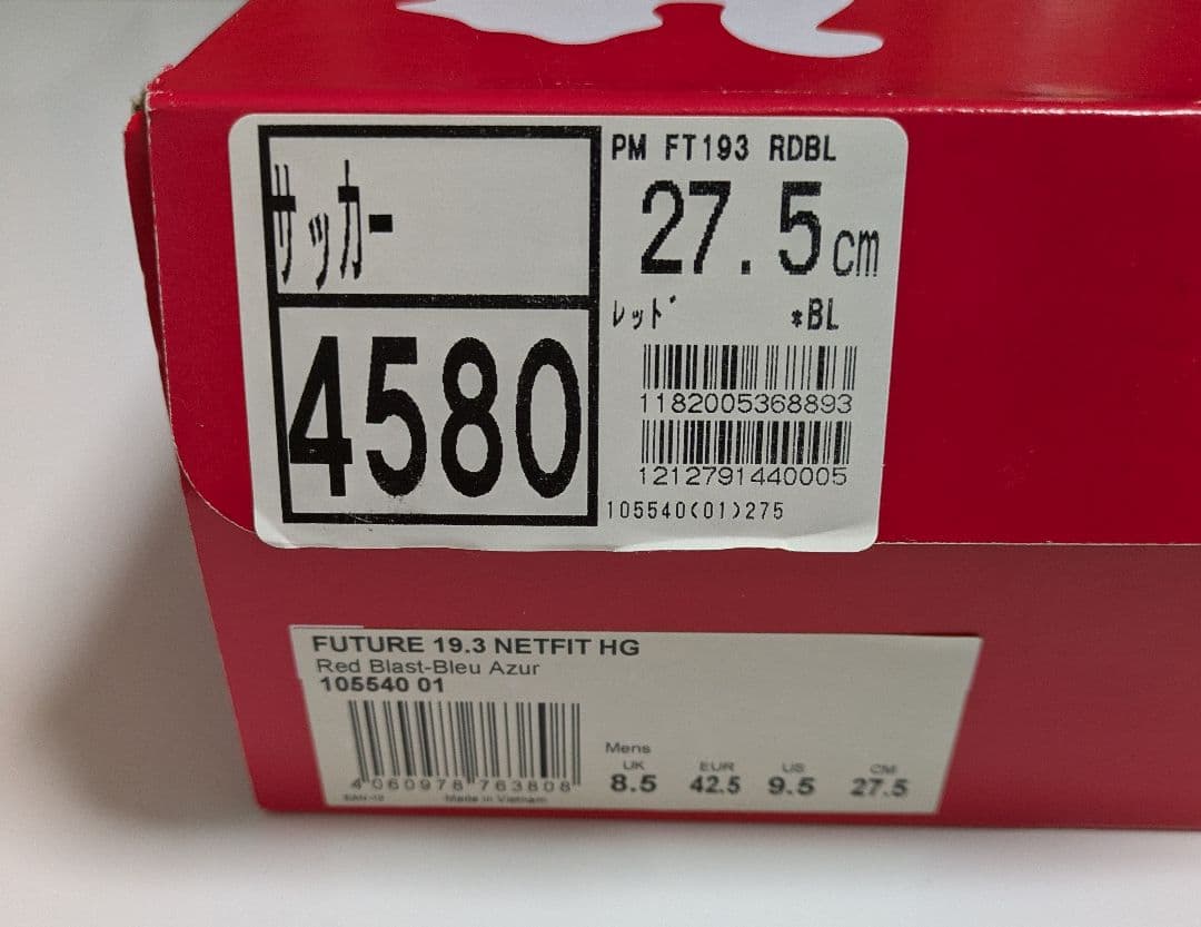 PUMA サッカー シューズ