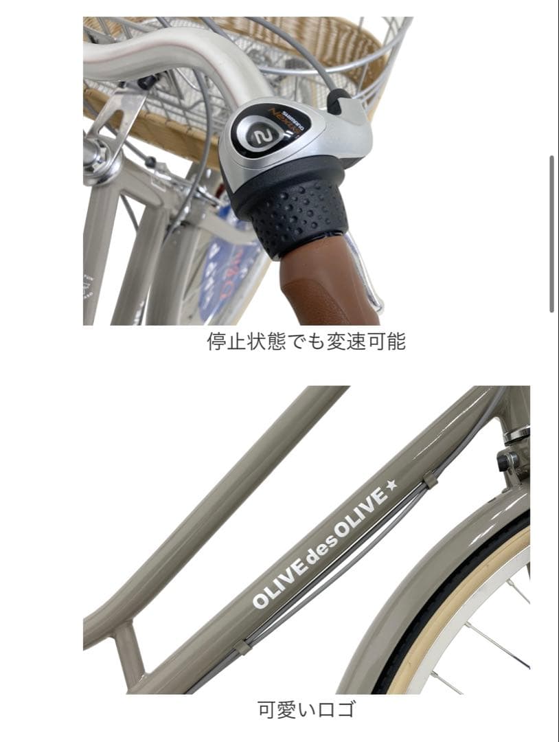 オリーブ デ オリーブ 26インチ 自転車　内装3段　　新品訳あり　引き取り限定