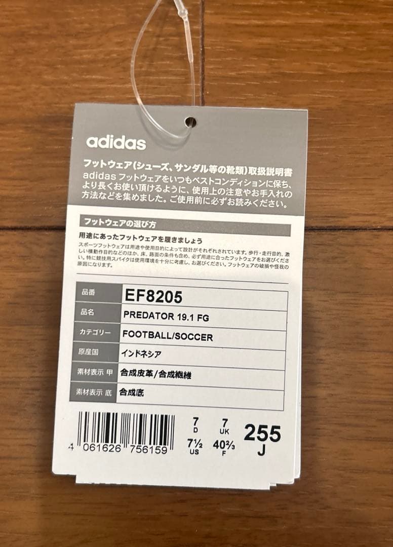 【新品未使用】adidas PREDATOR 19.1 FGスパイク