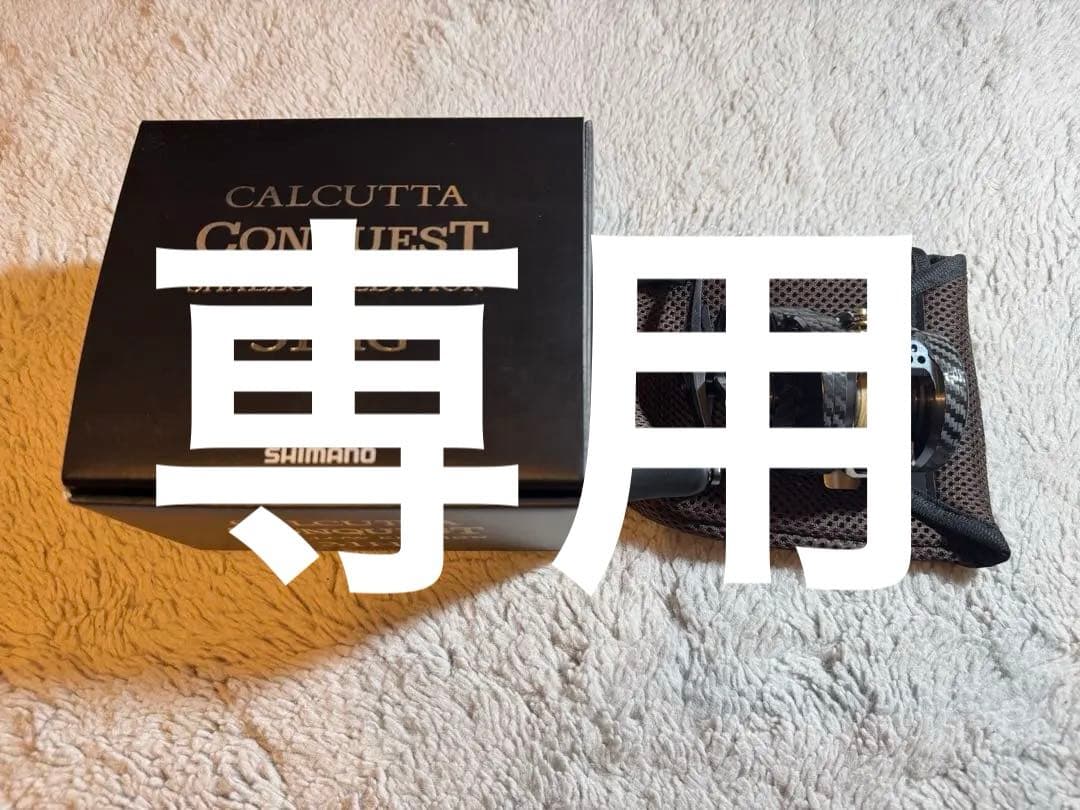 シマノ24 カルカッタコンクエストシャローエディション31HG