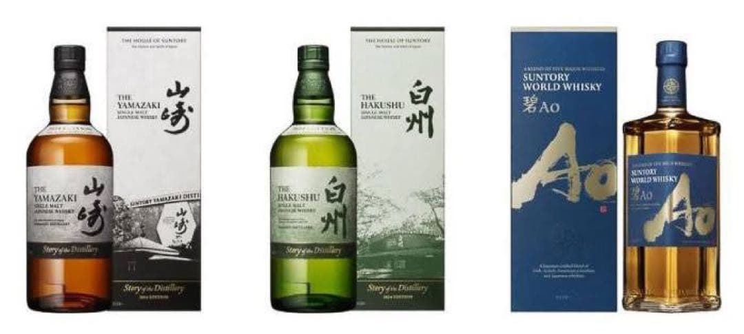 山崎、白州、碧Ao Story of the Distillery2024