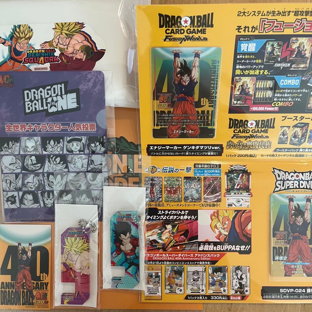 ドラゴンボール　ゲンキダマツリ　非売品