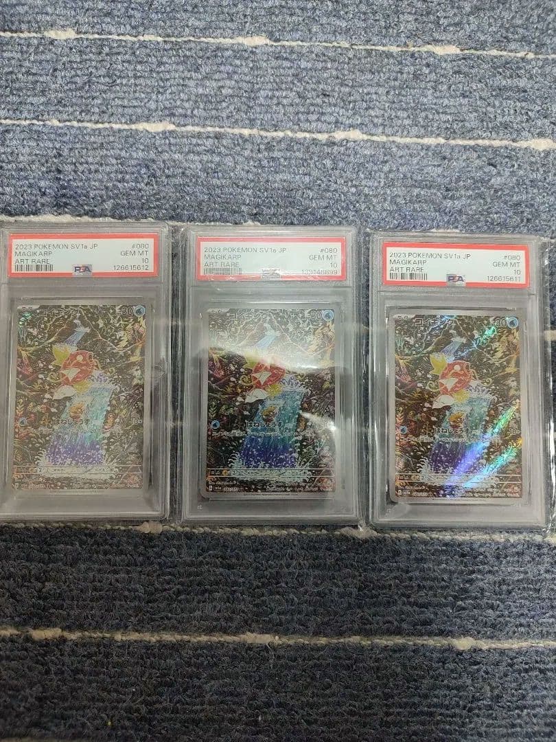 ポケモンカード PSA10 AR[SV1a 080/073] ( 3枚セット