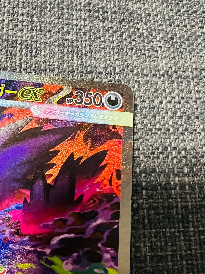 (*送様 ポケモンカードゲーム メガドリームex メガゲンガーex SAR