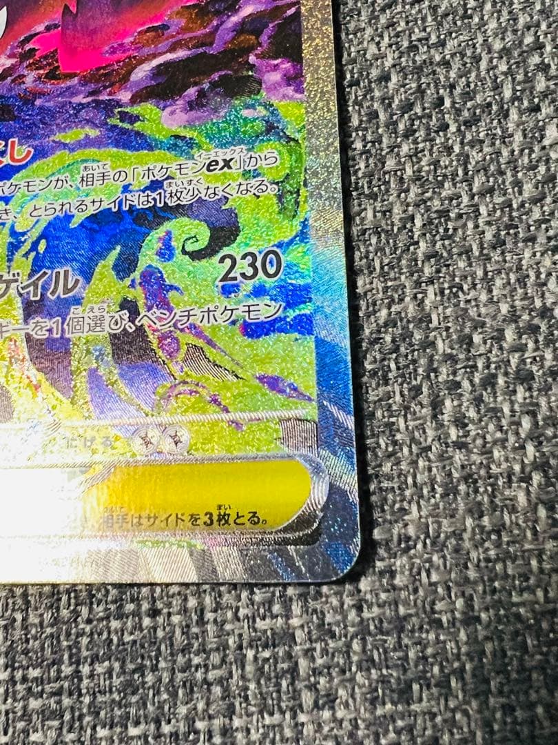 (*送様 ポケモンカードゲーム メガドリームex メガゲンガーex SAR