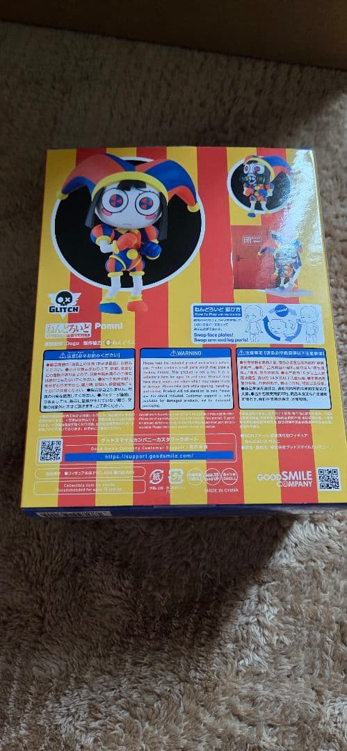 ねんどろいど　ポムニ　2583　アメイジング・デジタル・サーカス