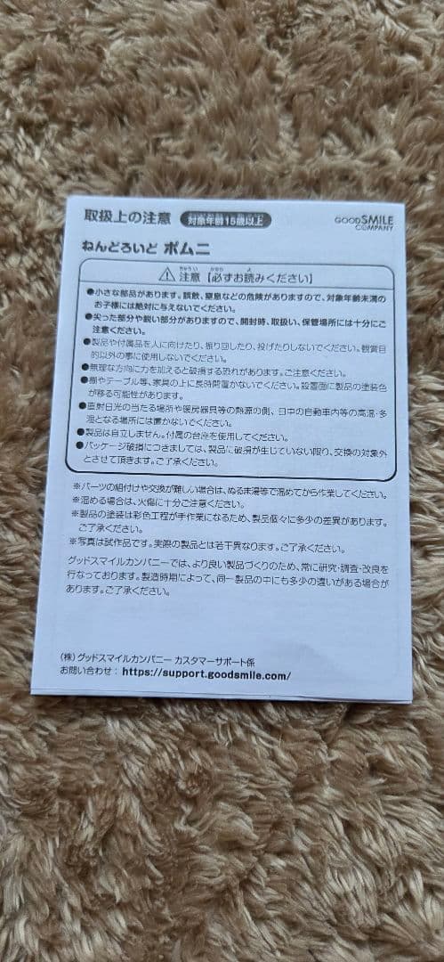 ねんどろいど　ポムニ　2583　アメイジング・デジタル・サーカス