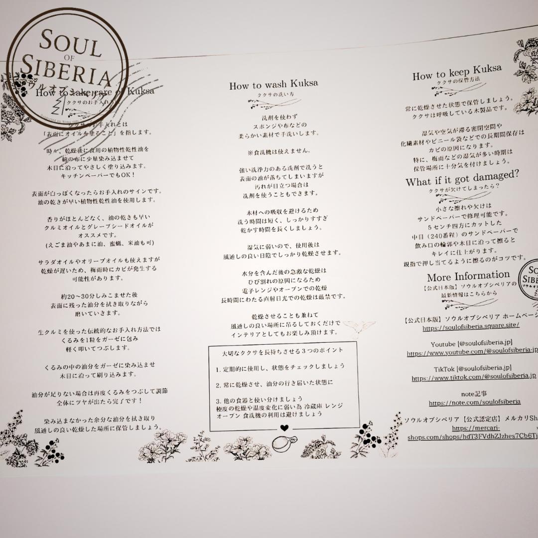 ⭐️グレイバード【公式】Soul of Siberia ソウルオブシベリア