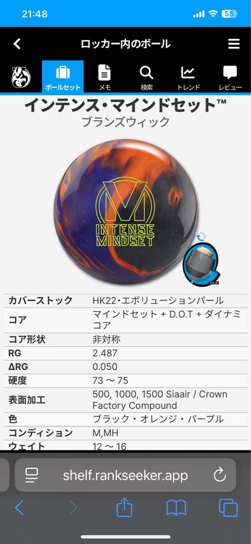 INTENSE MINDSET インテンス マインドセット 15p