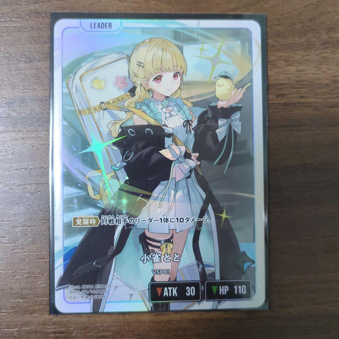 橘ひなの 小雀とと LRP 2枚セット クロススターズ