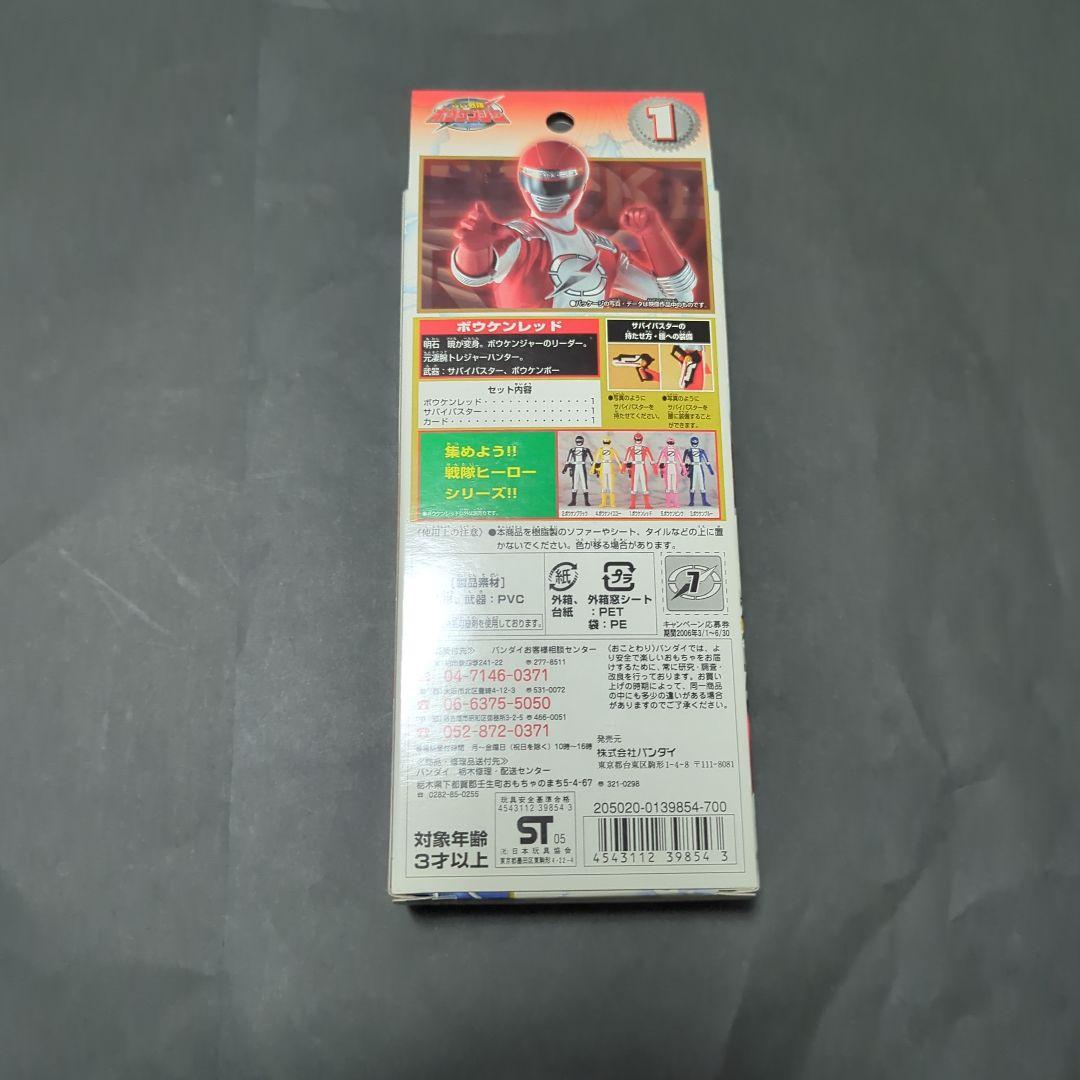 【新品・未開封】戦隊ヒーローシリーズ　ボウケンジャー　ソフビセット