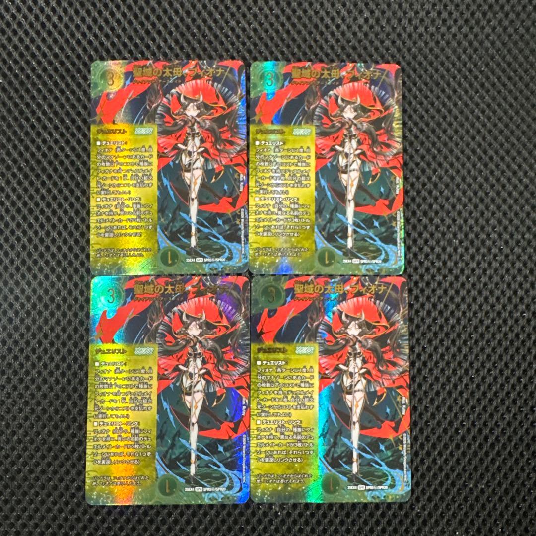 デュエルマスターズ　パンドラウォーズ　聖域の太母、フィオナ　シークレット　4枚