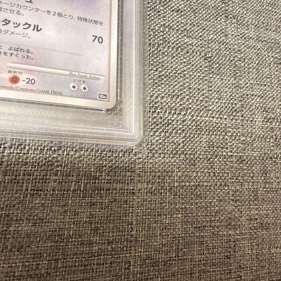 水の都のラティアス　水の都のラティオス　PSA10 プロモ　うずまきホロ　渦巻