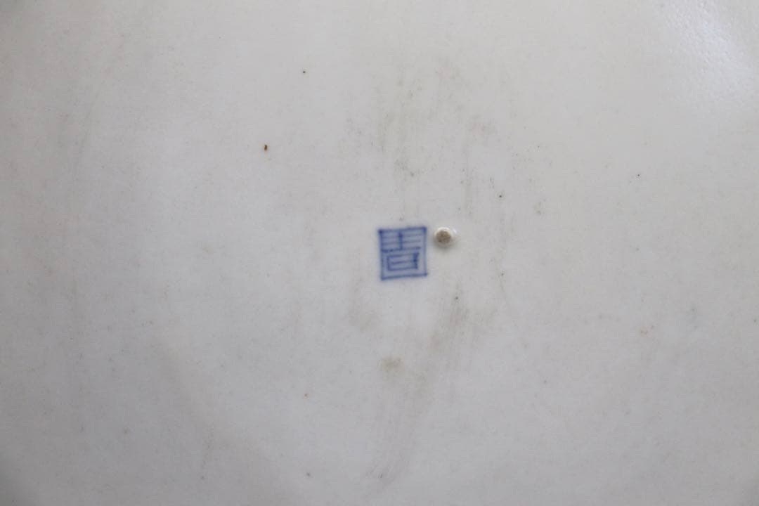 青華釉裏紅　山水紋花口大皿　送料込み0801