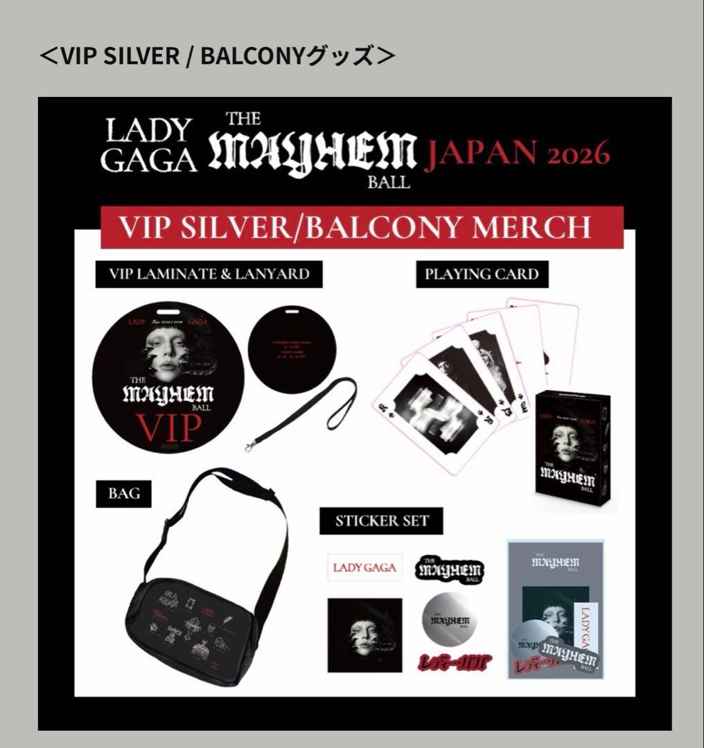 Lady Gaga The MAYHEM Ball vipグッズ
