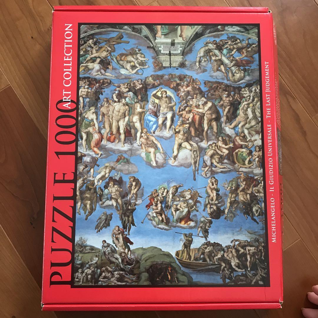 最後の審判　ミケランジェロ　パズル　1000ピース