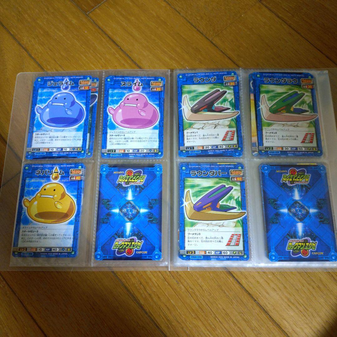 ロックマンエグゼ カードダスと、コロコロバトルチップ