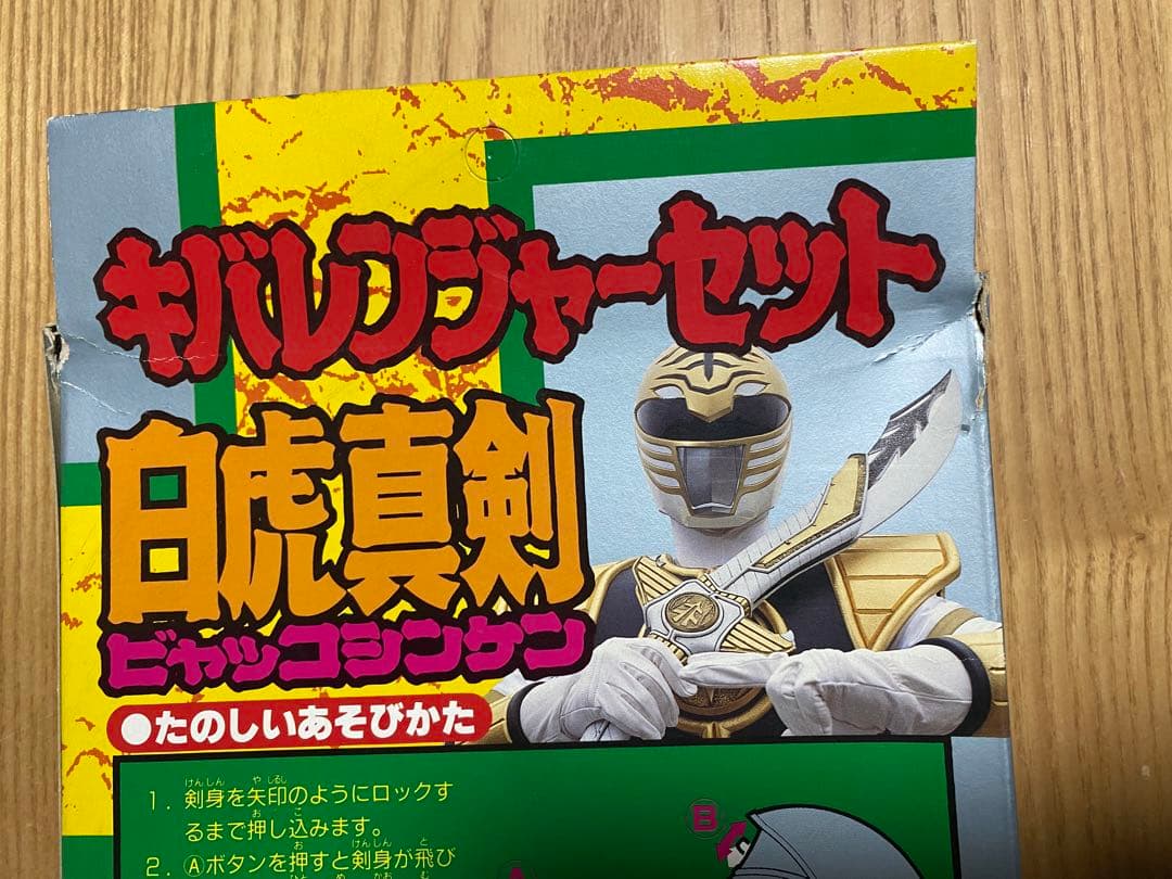 五星戦隊ダイレンジャー　ウォンタイガーセット　キバレンジャーセット