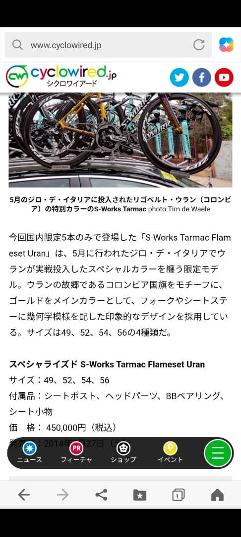 S-Works Tarmac ロードバイク スペシャライズド s-works