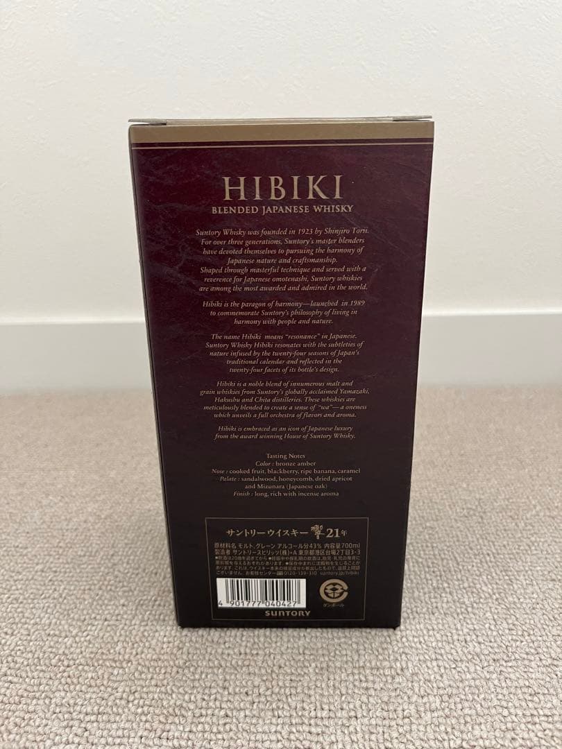 新品未開封　響　HIBIKI ウイスキー　21年