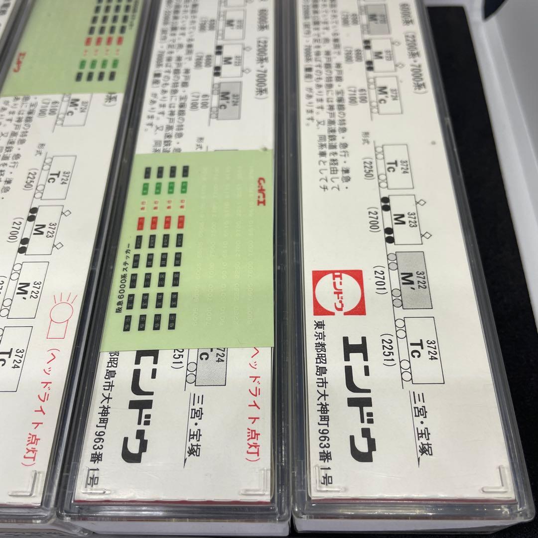 ふくすけ　エンドウ　阪急6000系4両セット[極美品]