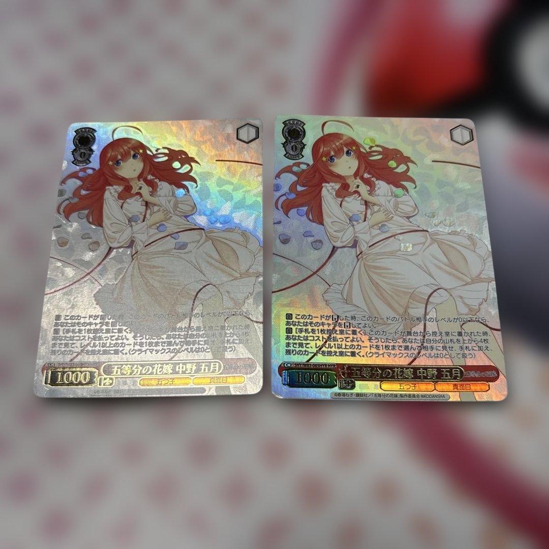 五等分の花嫁　中野五月　2枚　HYR