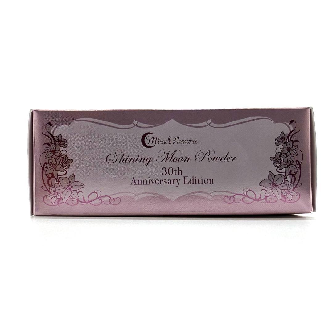 激レア　希少　シャイニング ムーン パウダー 30周年限定品　セーラームーン