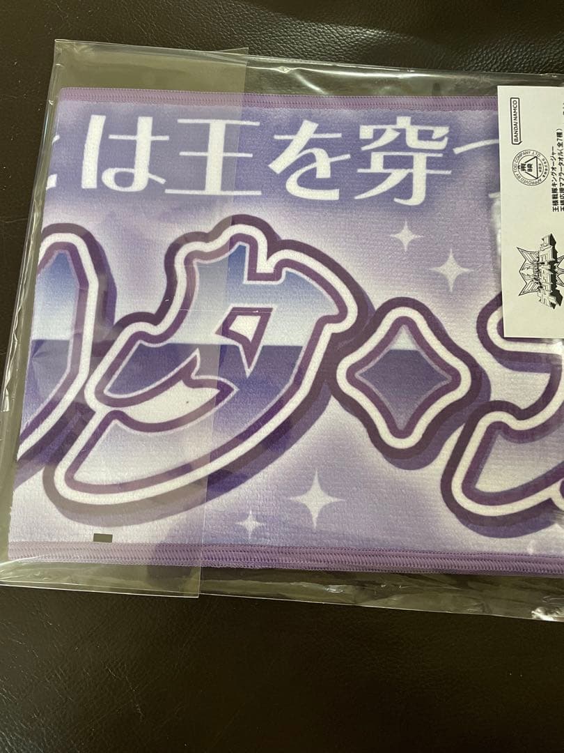 【新品】王様戦隊キングオージャー 王様応援マフラータオル リタ