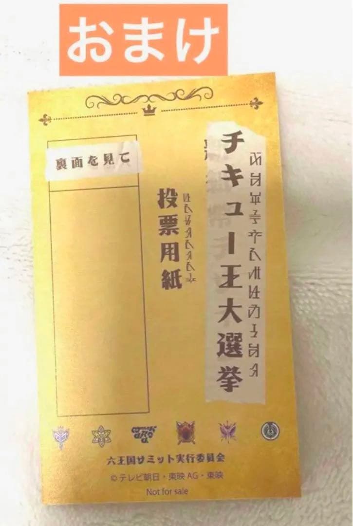 【新品】王様戦隊キングオージャー 王様応援マフラータオル リタ