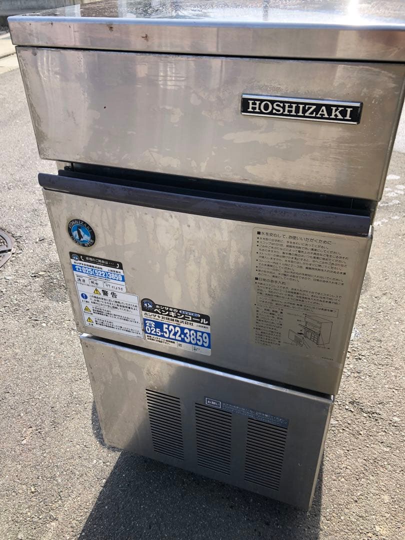 ホシザキ全自動製氷機 IM-25L動作品(E47)