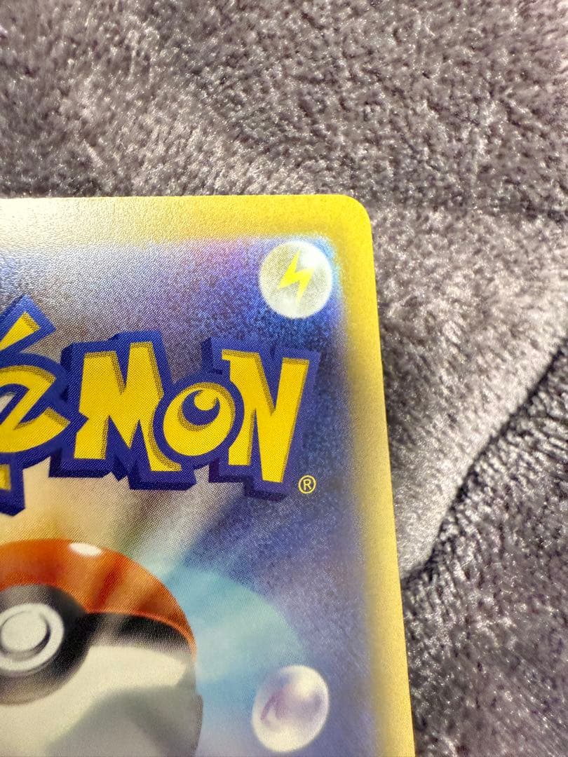 メガゲンガーex エラーカード 魂抜けエラー MA エラー 大幅ホロずれ