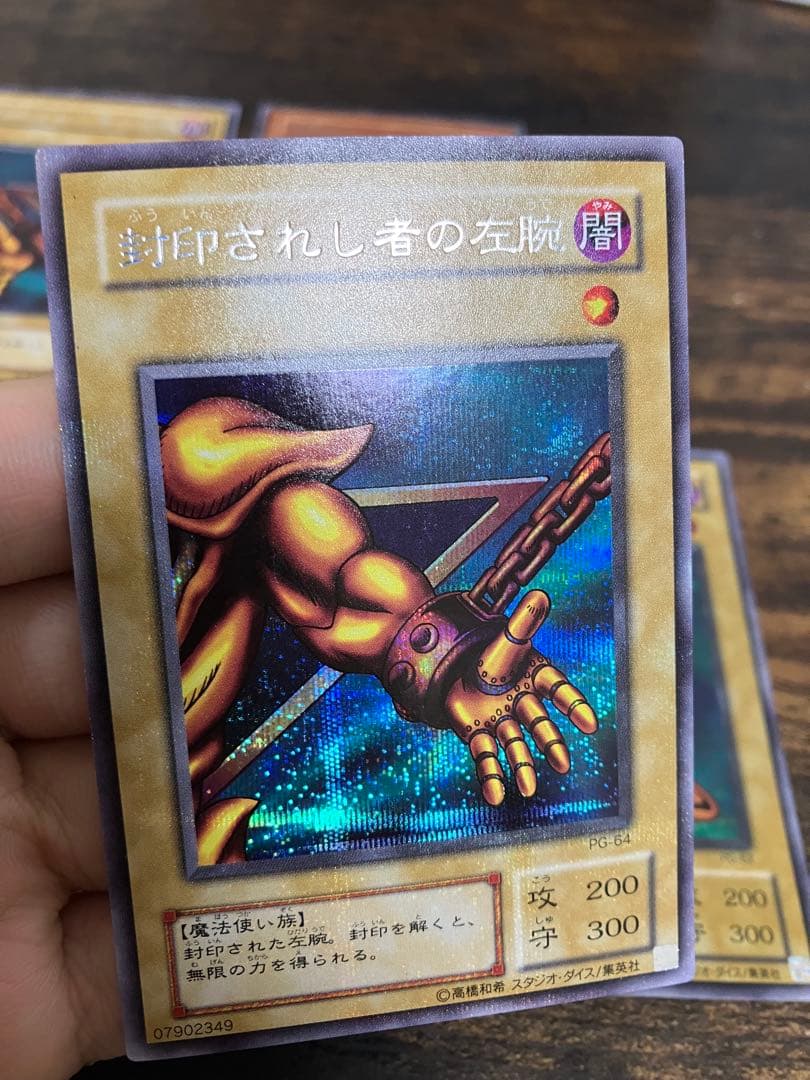 遊戯王 封印されしエクゾディア　右腕　右足　左腕　左足　2期　シークレット