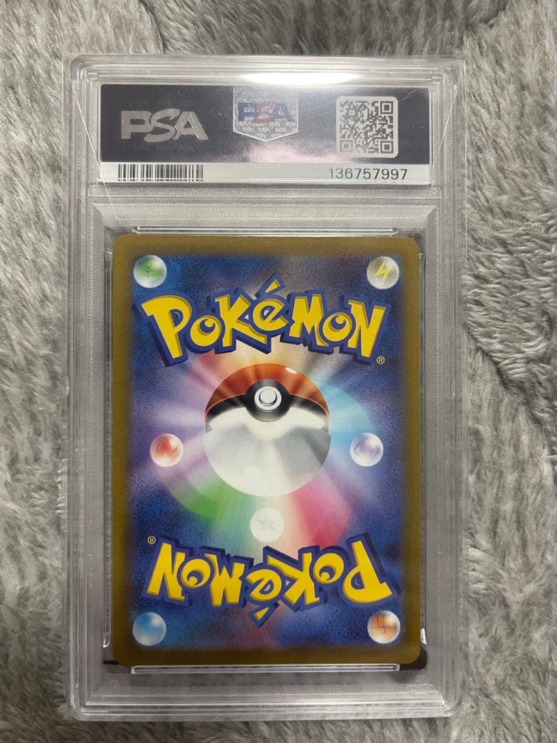 テールナー CHR S11a 白熱のアルカナ 069/068