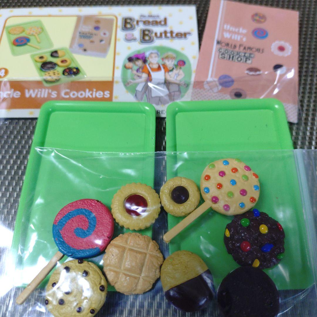 リーメント　Bread & Butter　ブレッド　パン