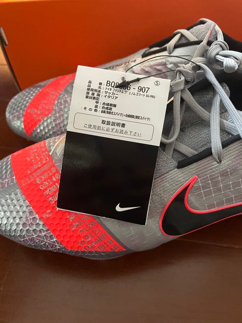NIKE ファントムエリート　SG-pro
