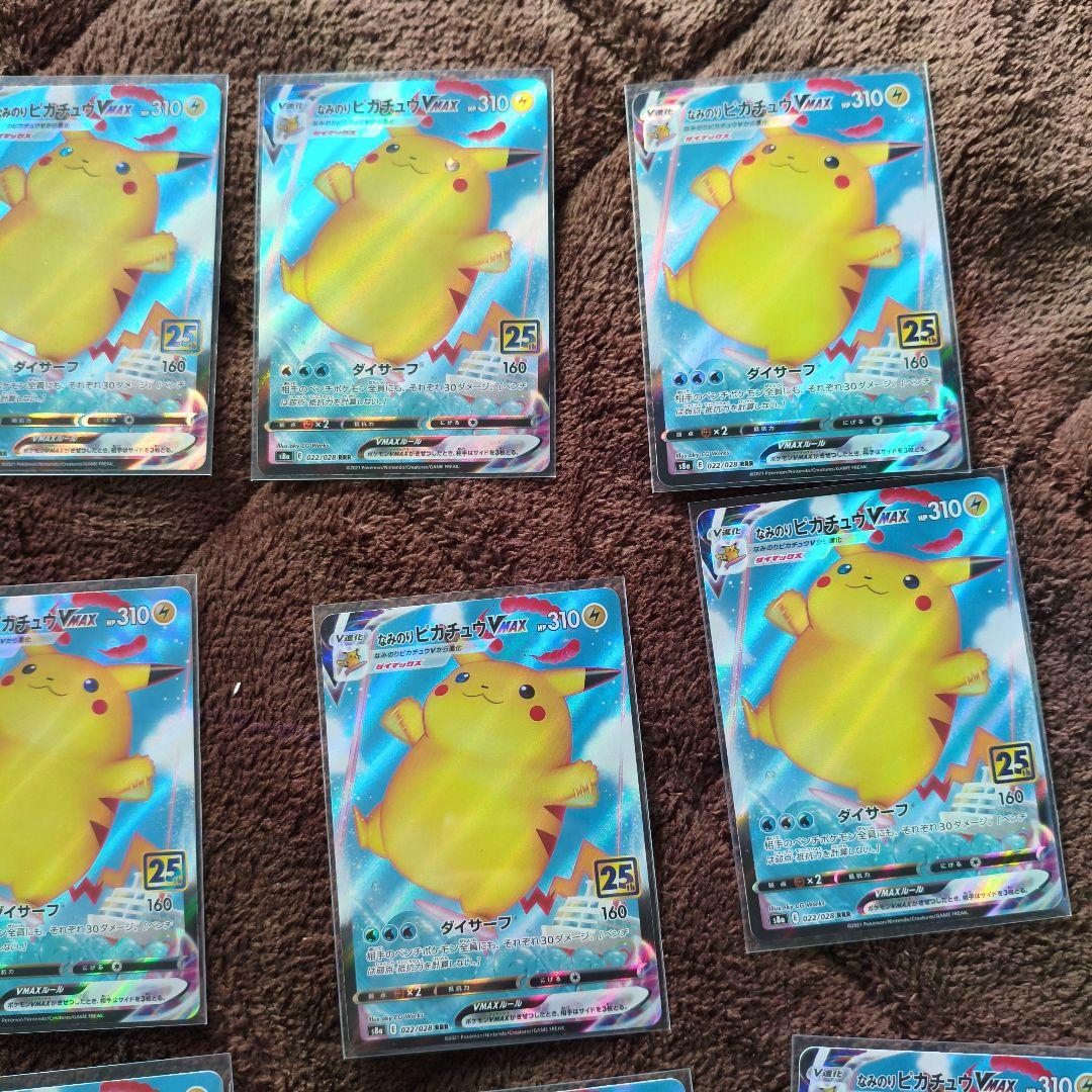 なみのり、そらをとぶピカチュウ　まとめ売り　No.21