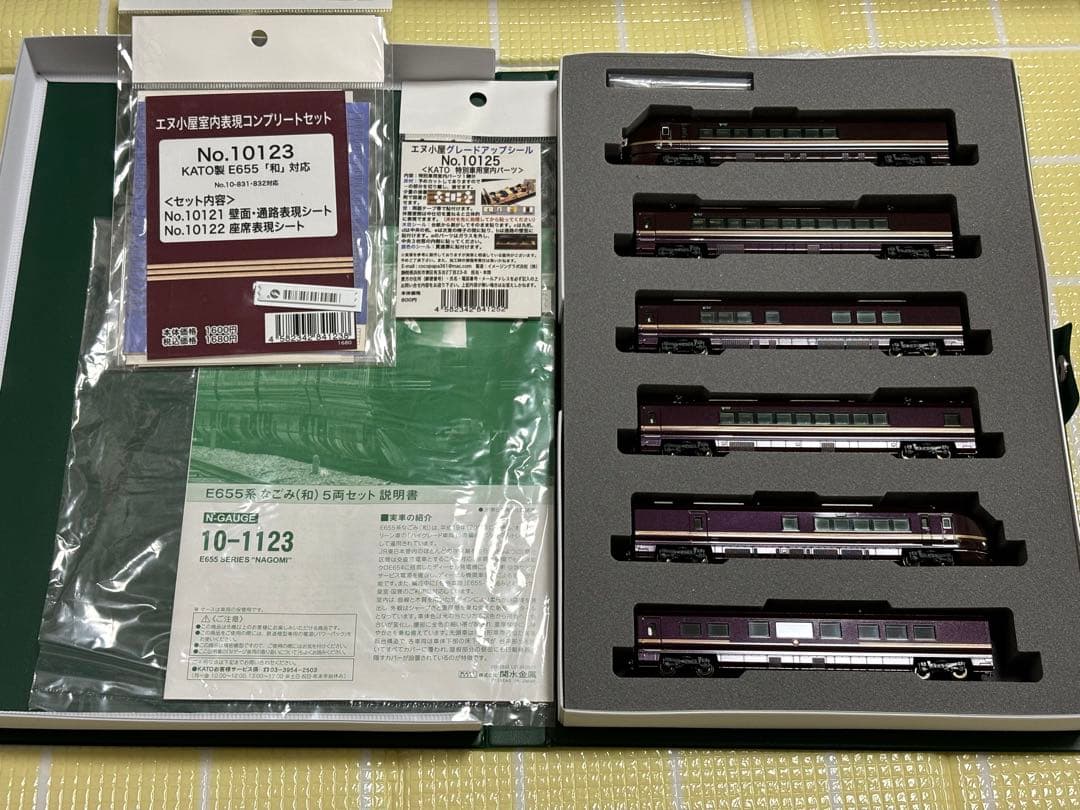 KATO E655系 なごみ 5両セット 10-1123