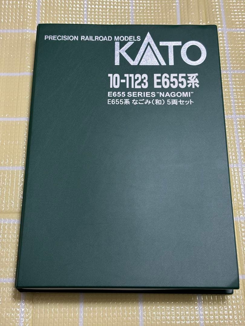 KATO E655系 なごみ 5両セット 10-1123