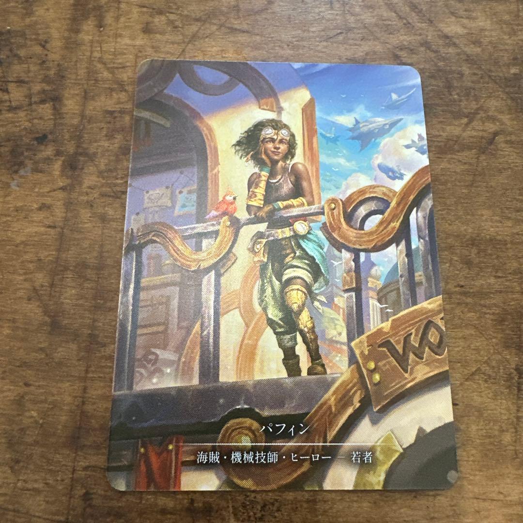 flesh and blood トロパル=ダニの財宝　マーベルおまけ付き