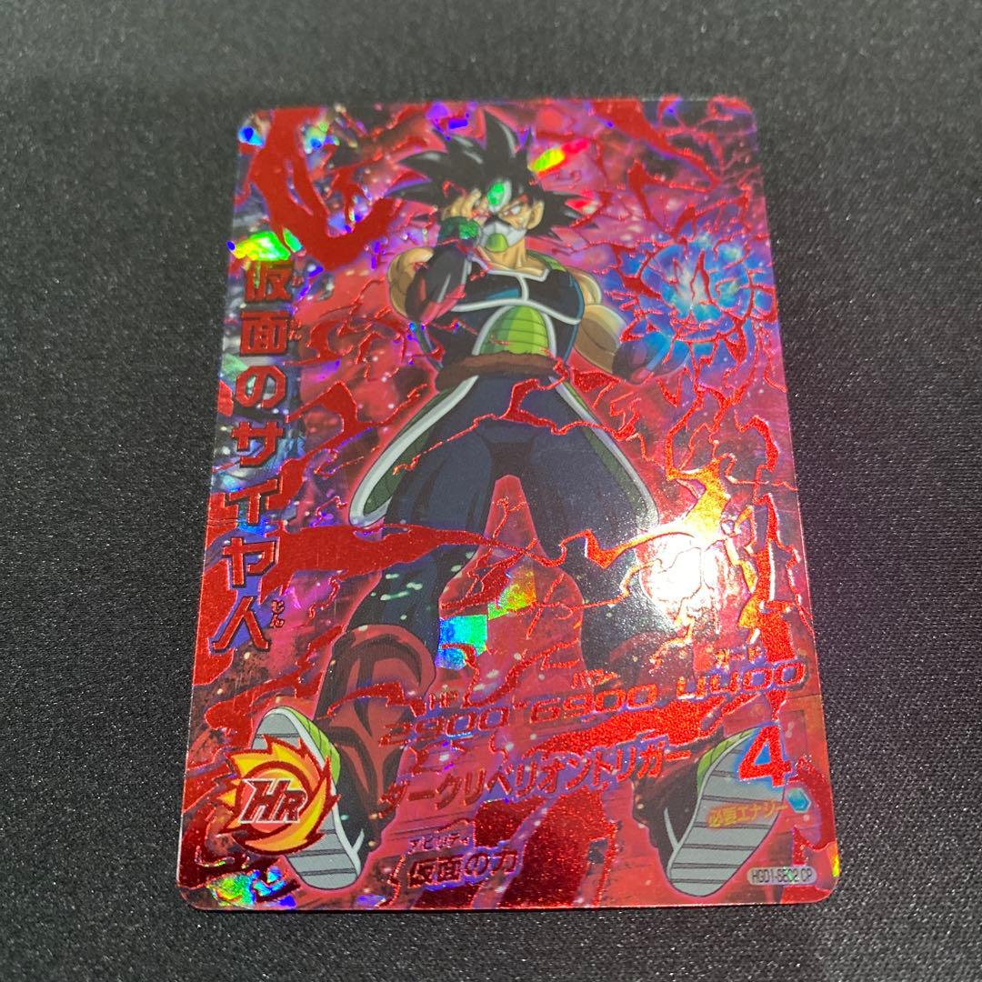 S*n様 ドラゴンボールヒーローズ 仮面のサイヤ人 3種セット