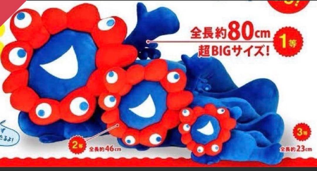 約80cm 目が特徴的なぬいぐるみ