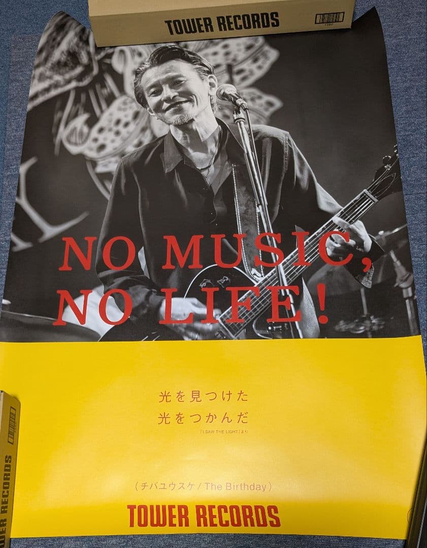 チバユウスケ タワレコポスターB1サイズ ミッシェルガンエレファント非売品