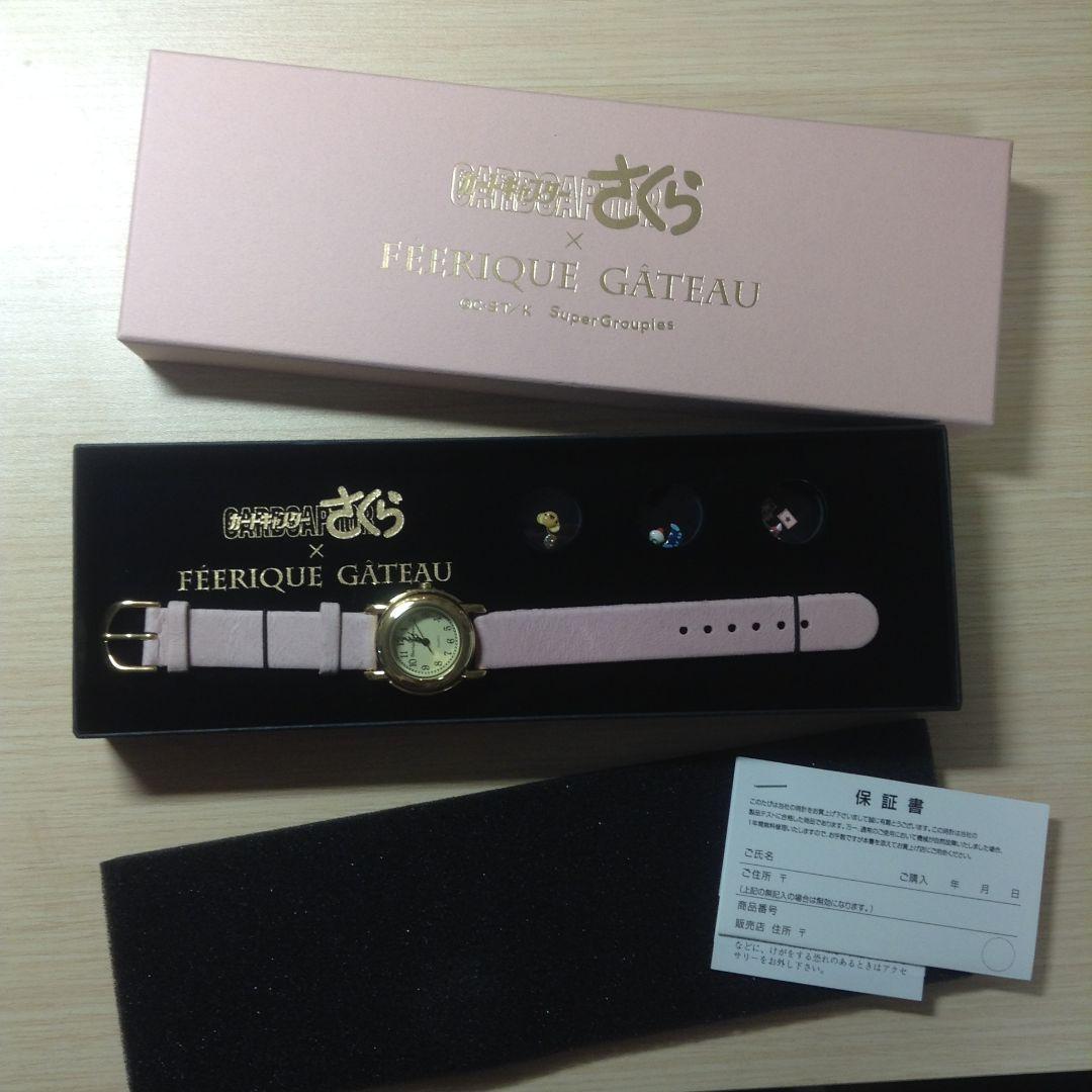 カードキャプターさくら 腕時計 card captor sakura CLAMP