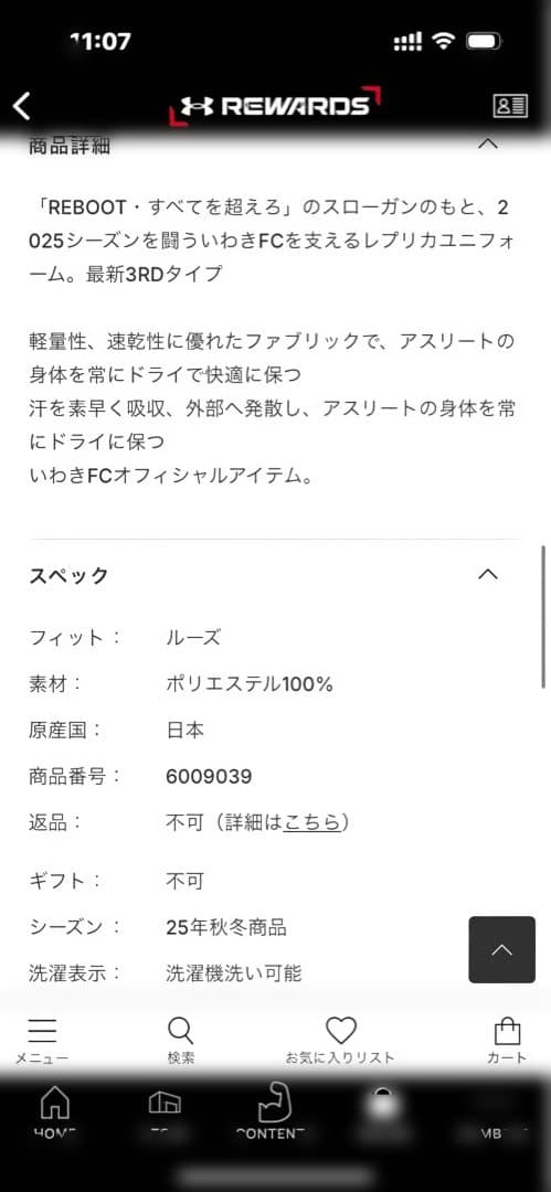 【新品未使用】2025年 いわきFC レプリカユニフォーム 3rd S 2XL