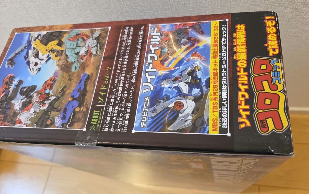 【新品未開封】ゾイドワイルド デスレックス